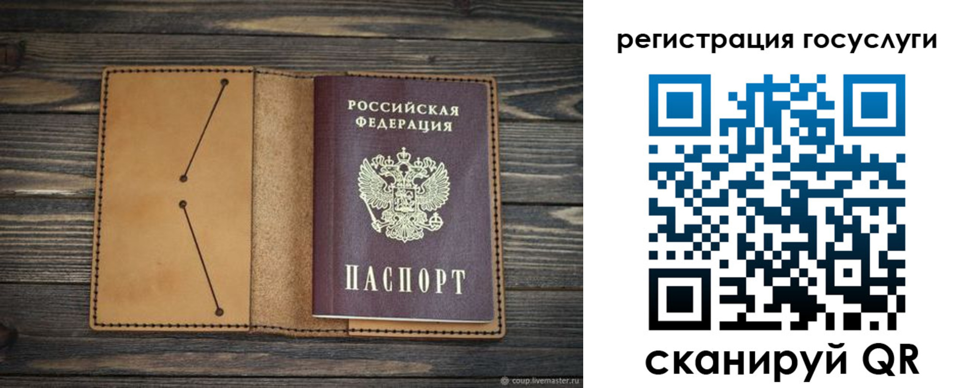 временная регистрация госуслуги в Нижнекамске