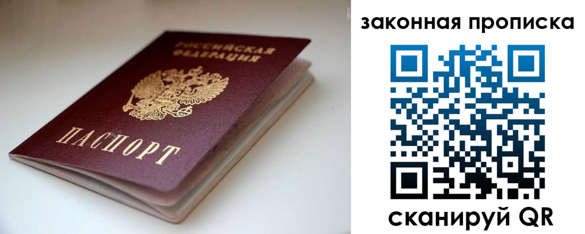 прописка ребенка в Нижнекамске