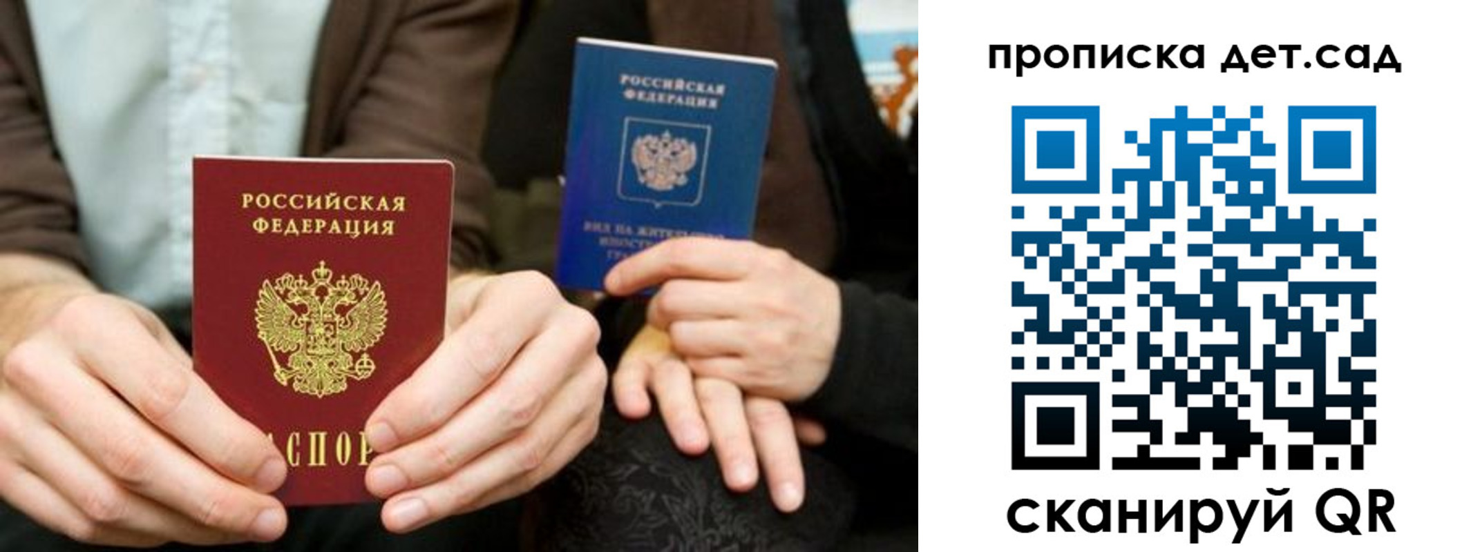 прописка гарантия в Нижнекамске