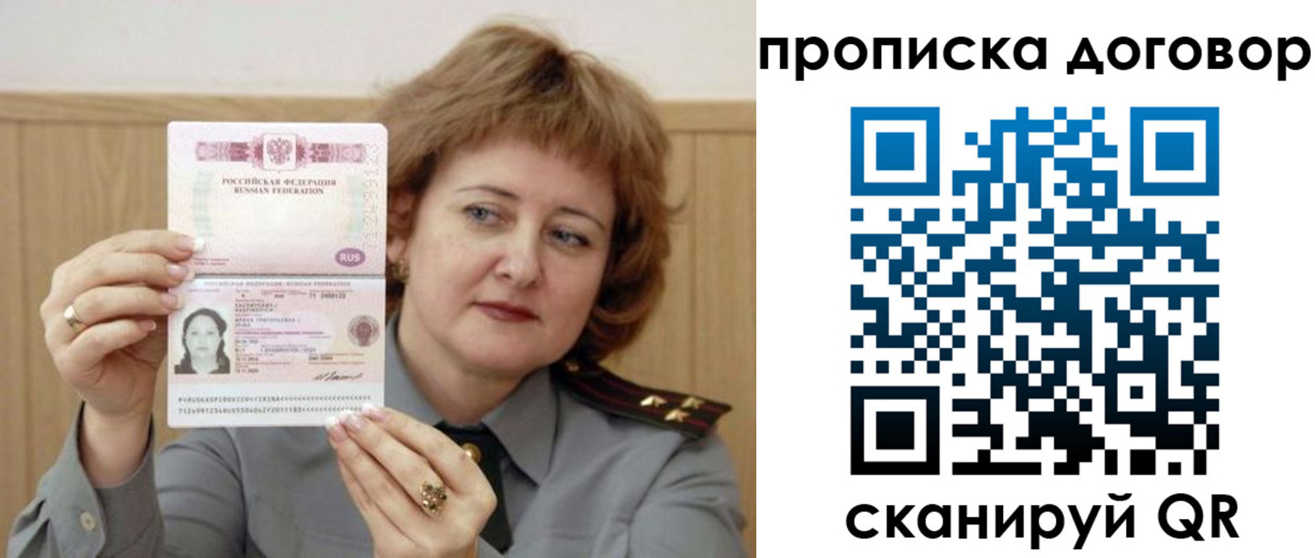 временная регистрация собственник в Нижнекамске