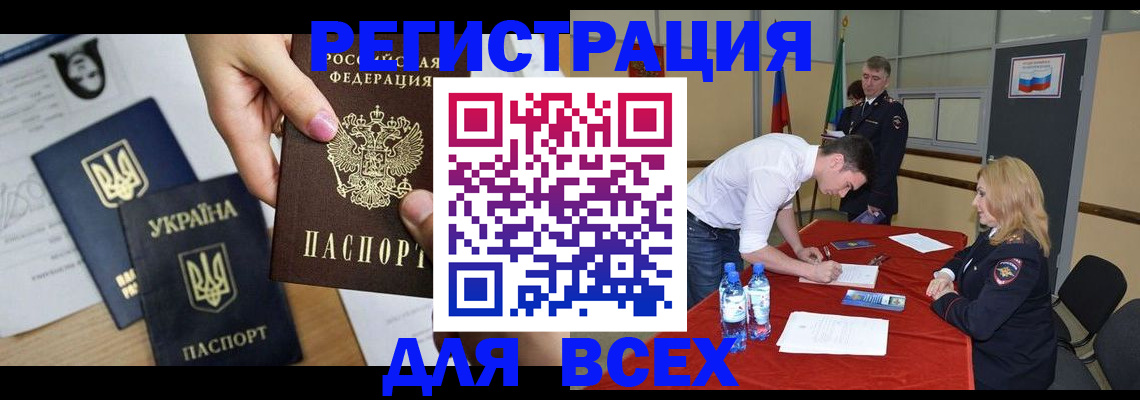 временная регистрация для школы в Нижнекамске