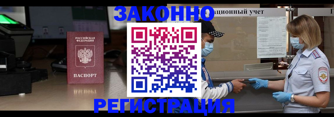 прописка штамп в Нижнекамске