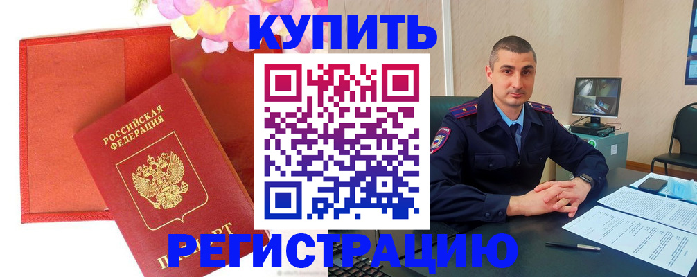 прописка штамп в Нижнекамске