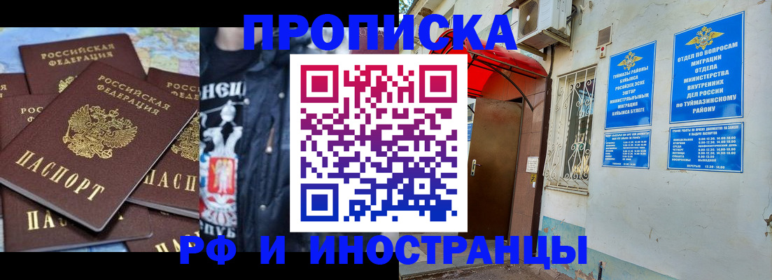 временная регистрация для всех в Нижнекамске