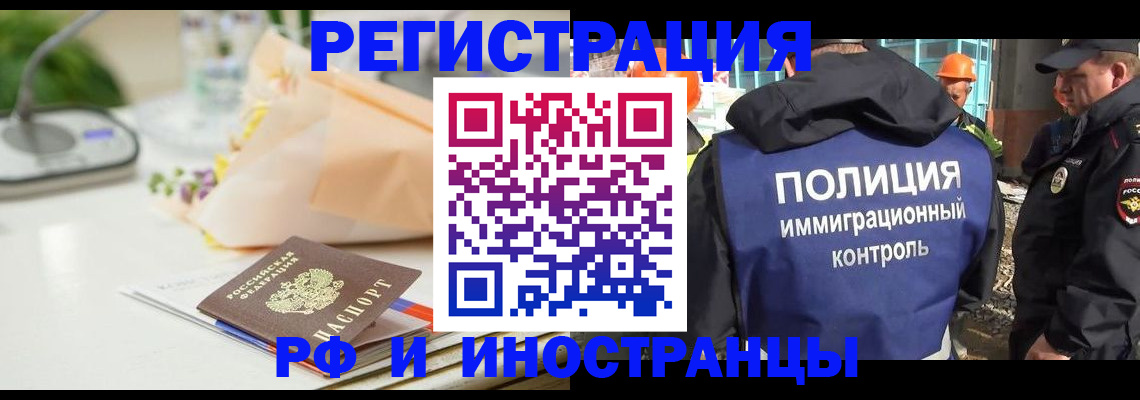 прописка гарантия в Нижнекамске