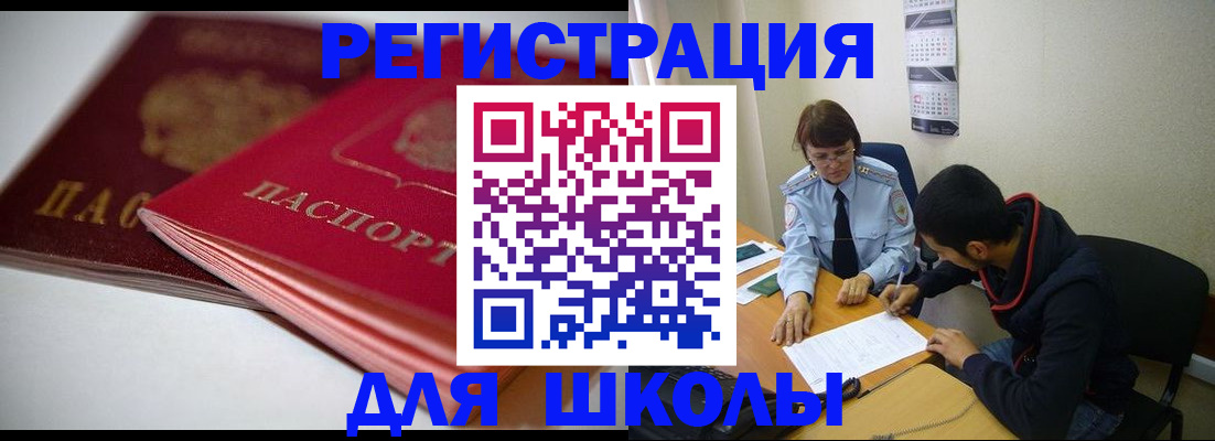 временная регистрация 2025 в Нижнекамске