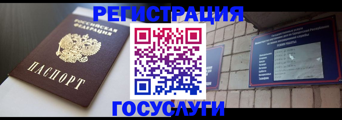 временная регистрация для школы в Нижнекамске