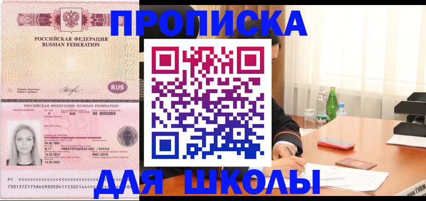 прописка для кредита в Нижнекамске