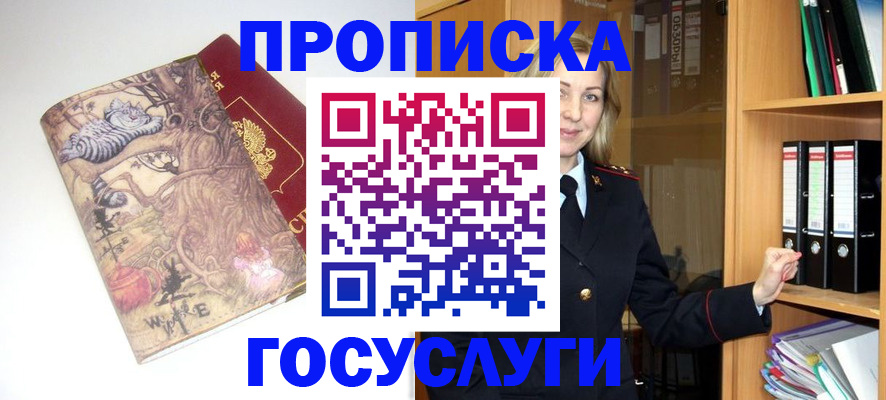 временная регистрация недорого в Нижнекамске