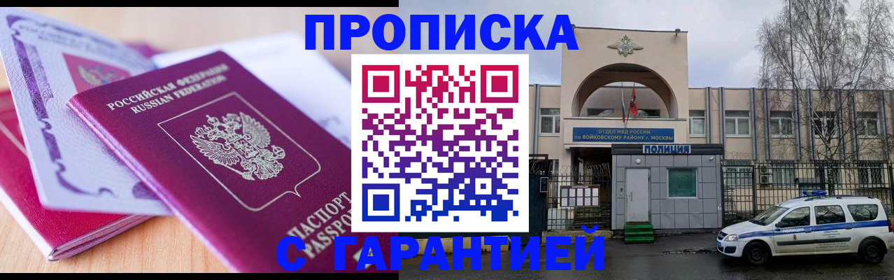 временная регистрация надежно в Нижнекамске