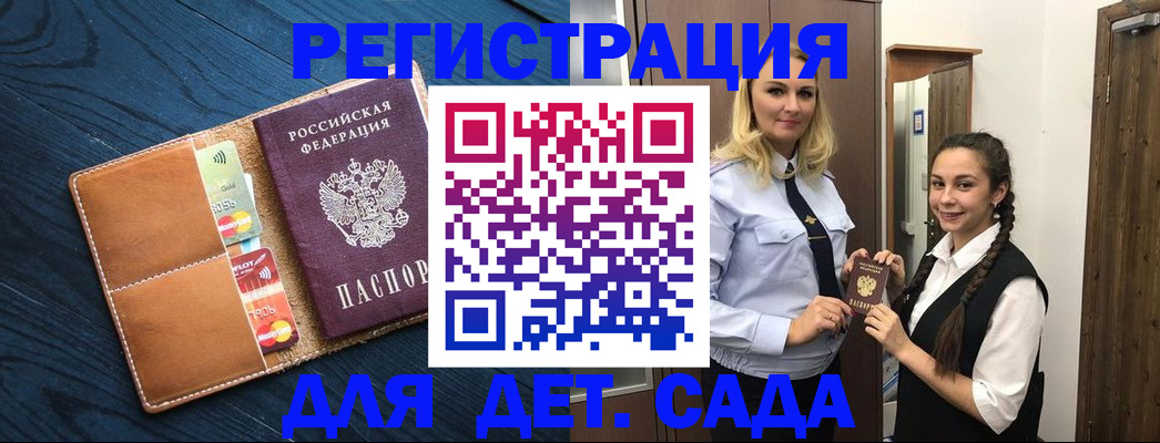 временная регистрация 2025 в Нижнекамске