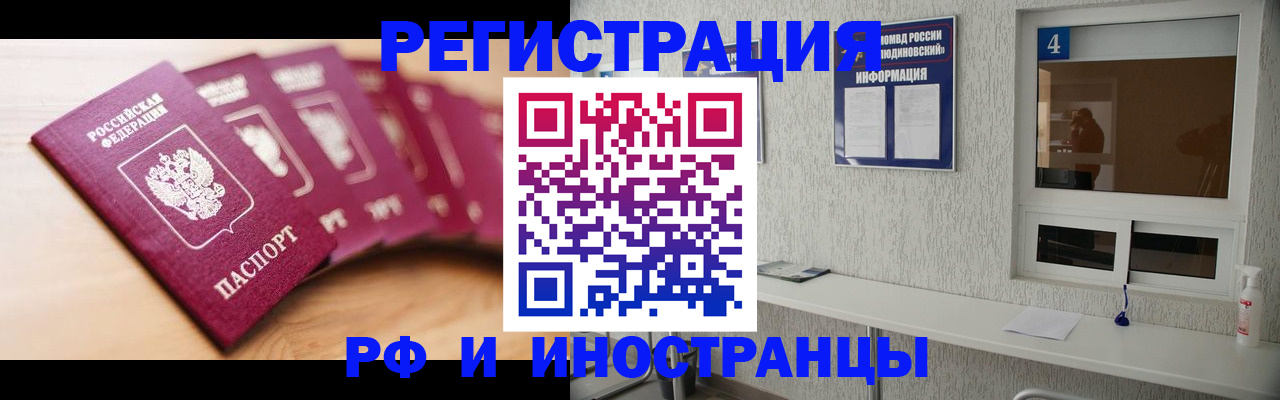временная регистрация недорого в Нижнекамске